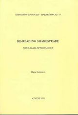  Germanou, Maria. Re-reading Shakespeare. Post-war Approaches. Parousia series 19. Athens: Parousia, 1992. 