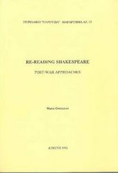  Germanou, Maria. Re-reading Shakespeare. Post-war Approaches. Parousia series 19. Athens: Parousia, 1992. 