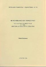  Germanou, Μaria. Remembrance of Things Past. The Second World War in the British Alternative Theatre. Parousia series 36. Athens: Parousia, 1996. 