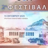 «WE ARE UoA 2025»