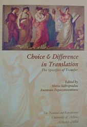  Sidiropoulou, Maria, and Anastasia Papaconstantinou, eds. Choice and Difference in Translation – The Specifics of Transfer.  Athens: The National and Kapodistrian University of Athens, 2004. 